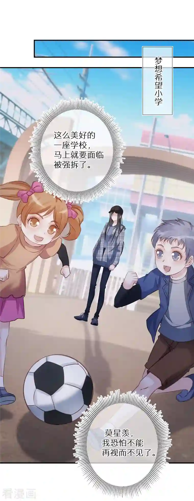 双面沦陷第79话 我欠你姐姐一条命