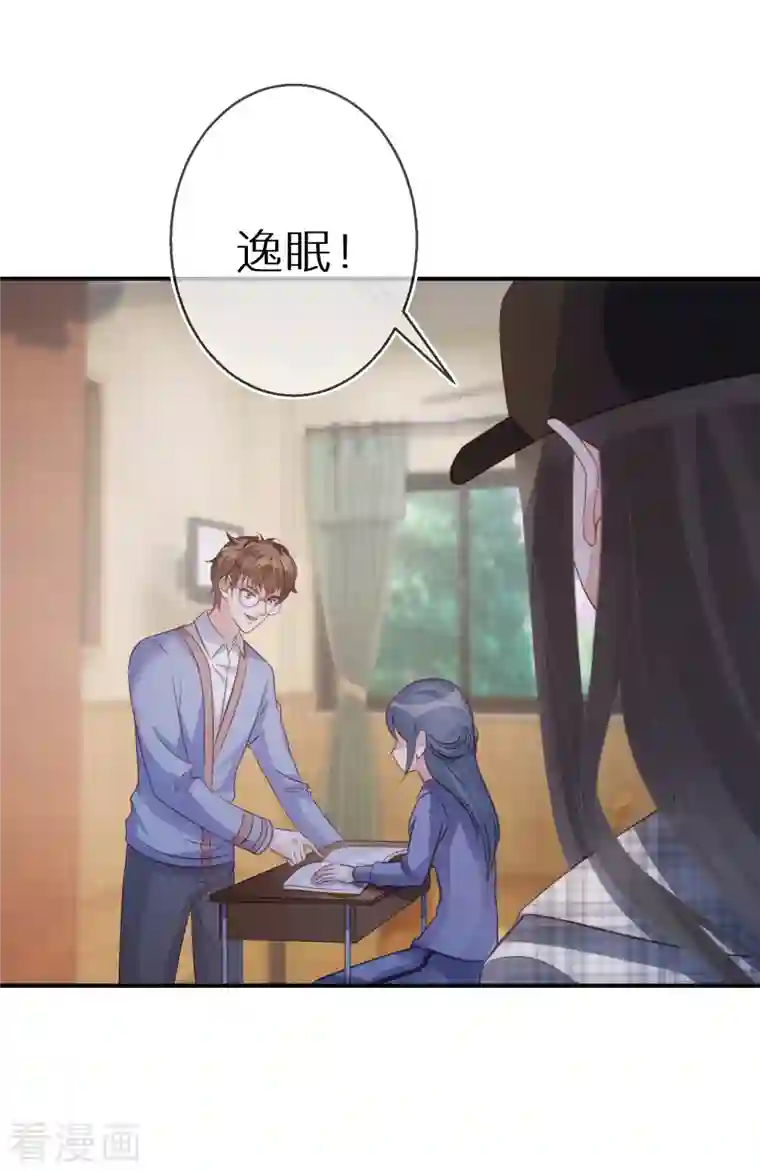 双面沦陷第79话 我欠你姐姐一条命