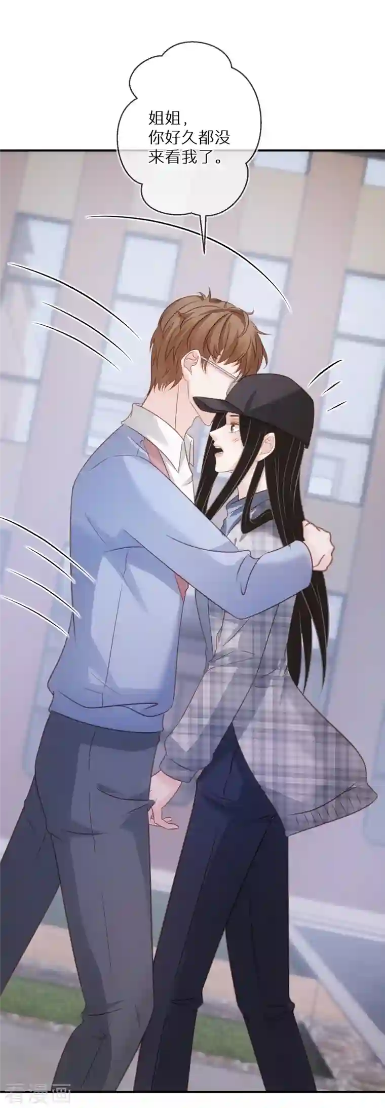 双面沦陷第79话 我欠你姐姐一条命