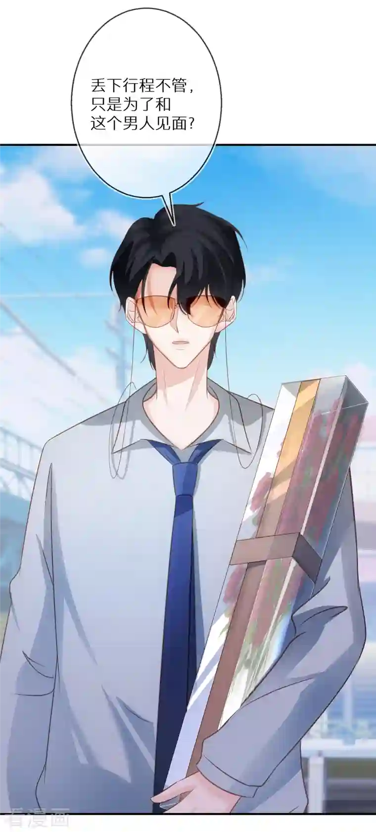 双面沦陷第79话 我欠你姐姐一条命