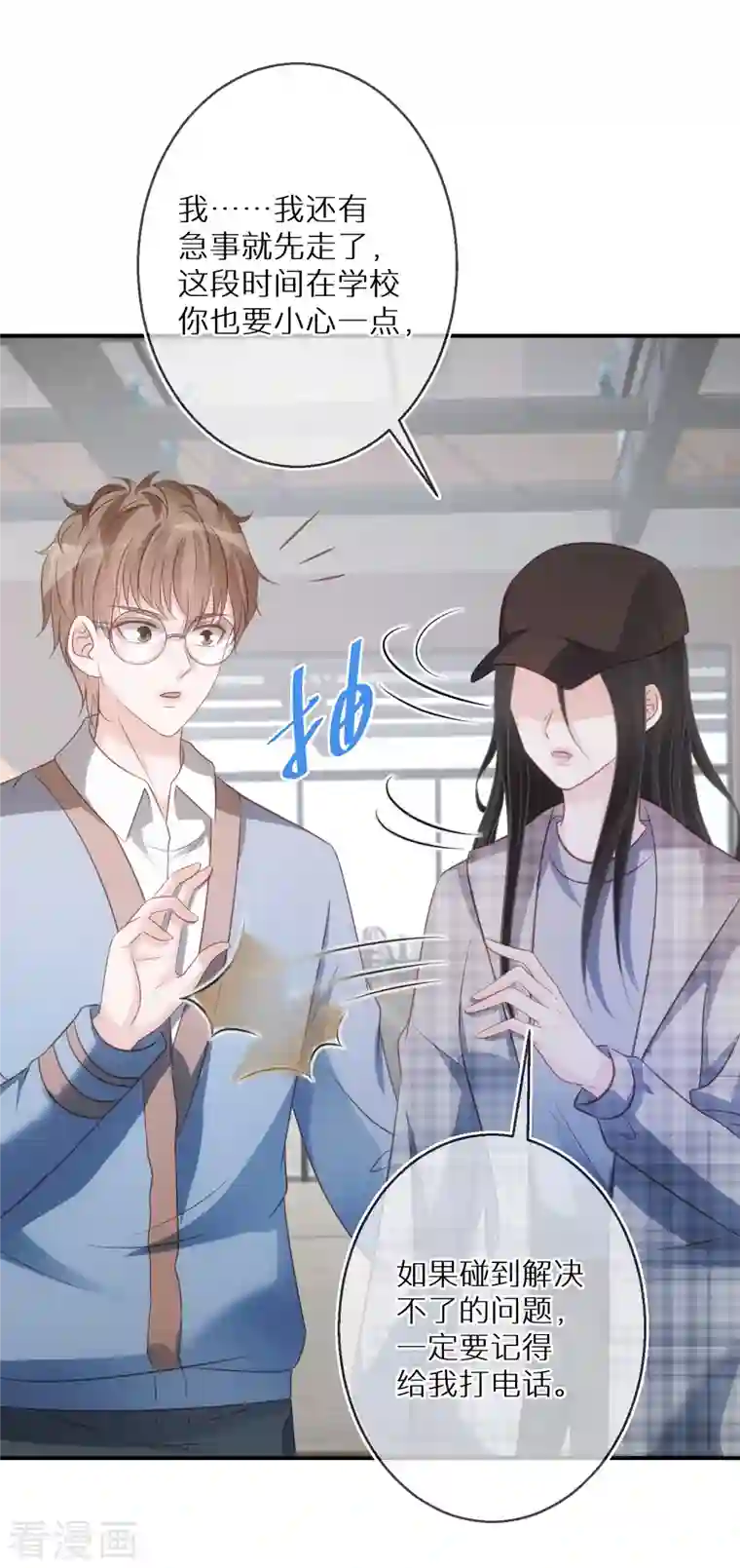 双面沦陷第79话 我欠你姐姐一条命