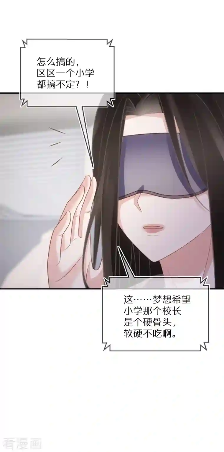 双面沦陷第79话 我欠你姐姐一条命