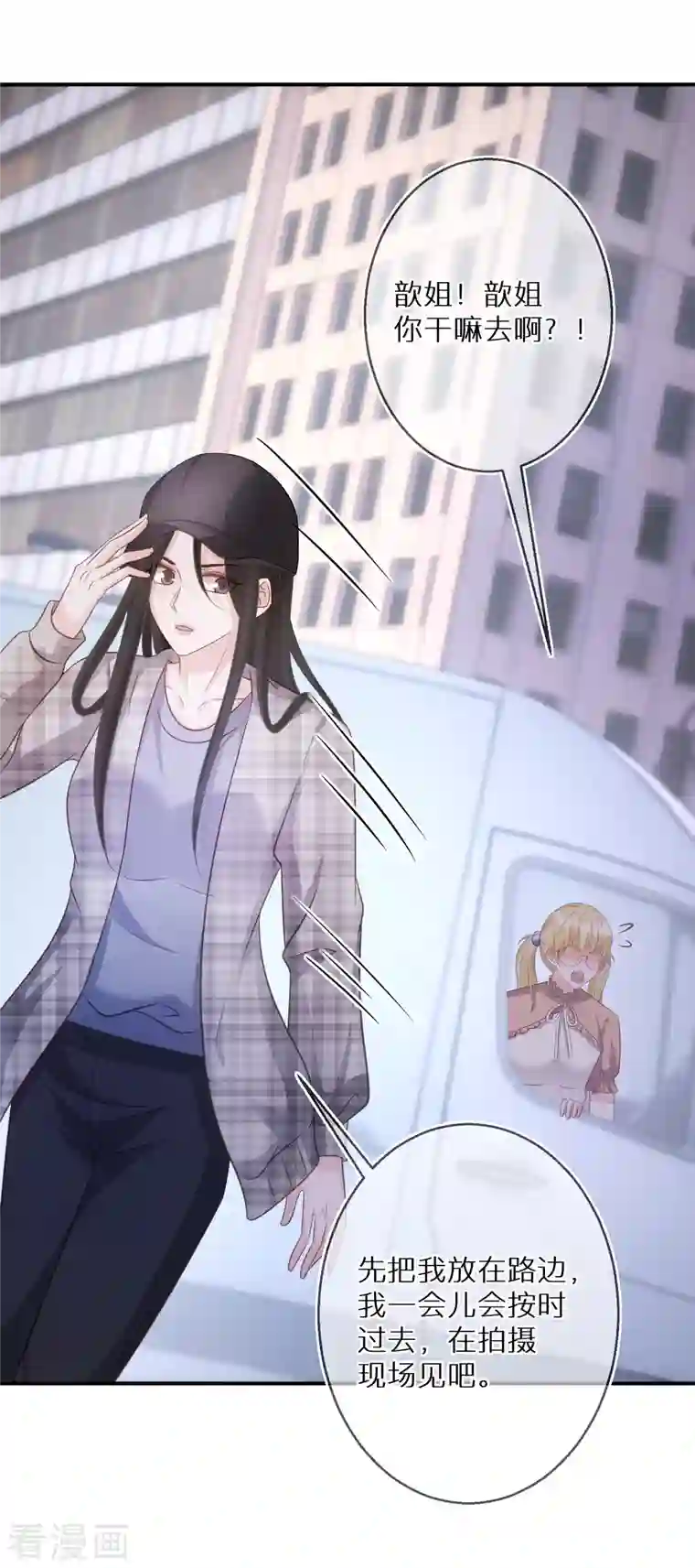 双面沦陷第79话 我欠你姐姐一条命