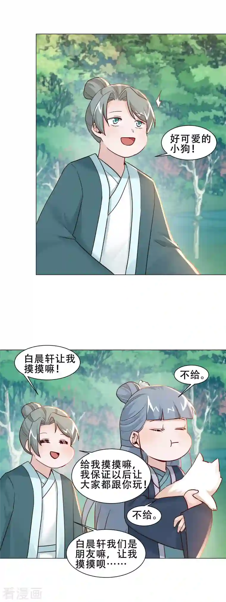 丞相大人求休妻第33话 浮尸