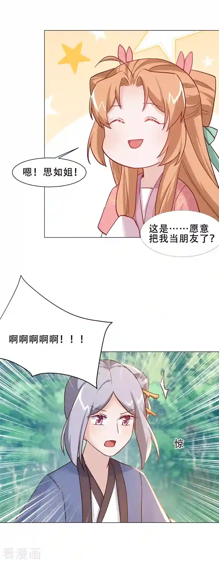 丞相大人求休妻第33话 浮尸