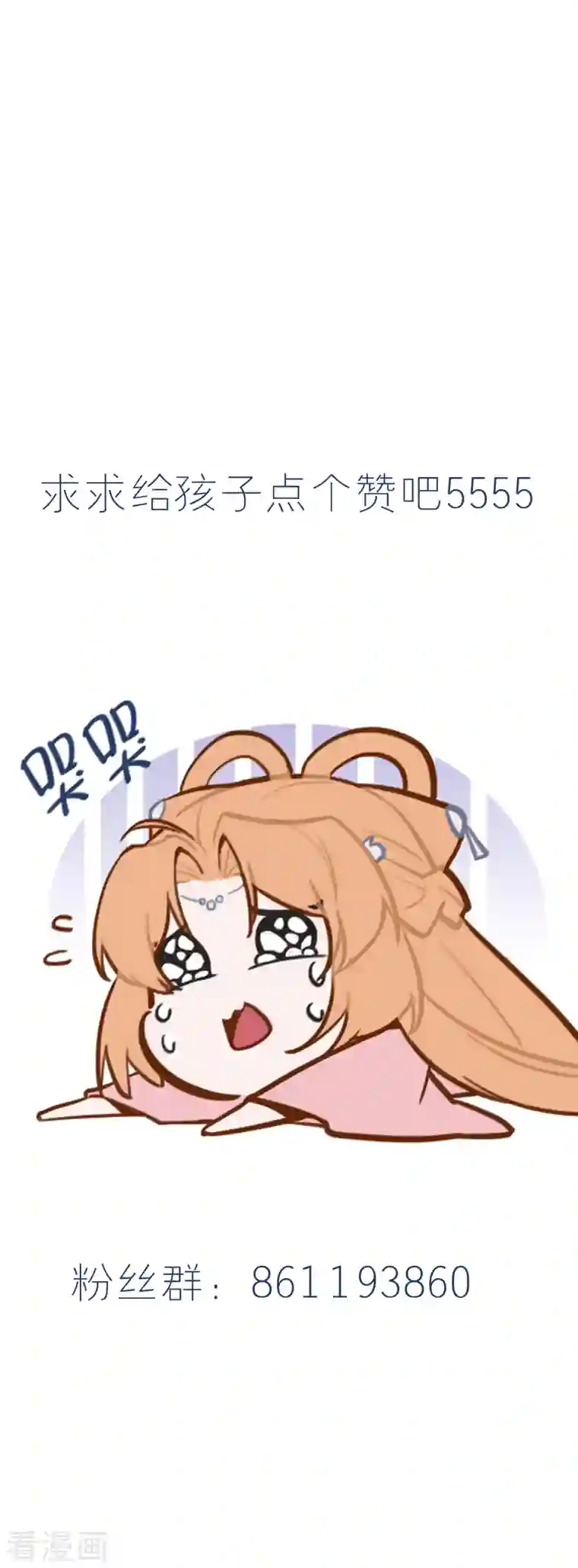 丞相大人求休妻第33话 浮尸