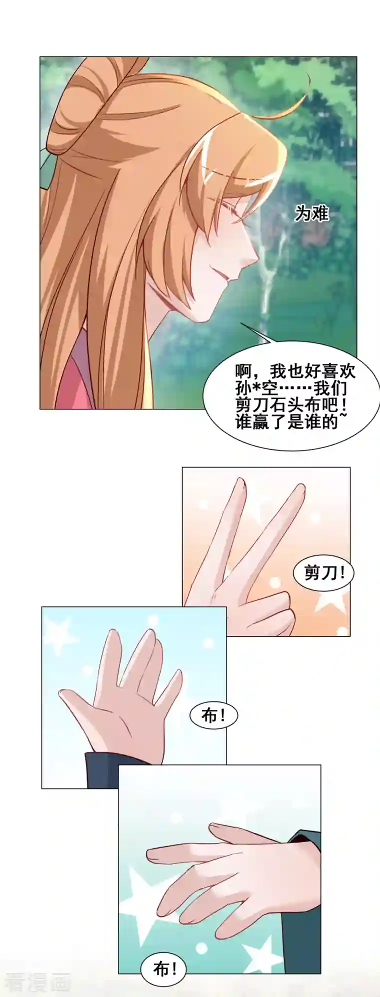 丞相大人求休妻第33话 浮尸