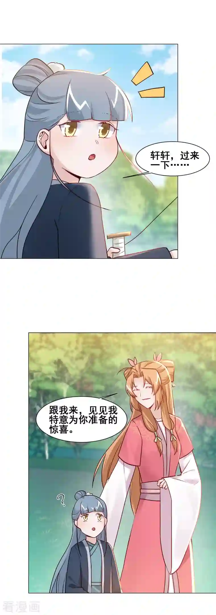 丞相大人求休妻第33话 浮尸