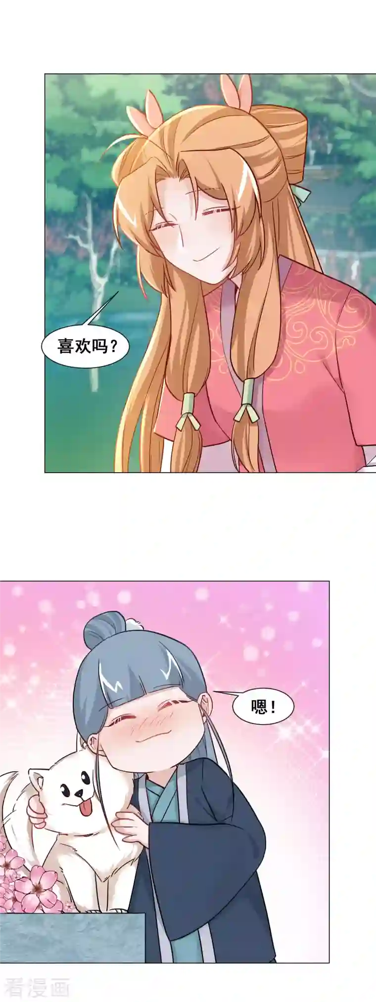 丞相大人求休妻第33话 浮尸