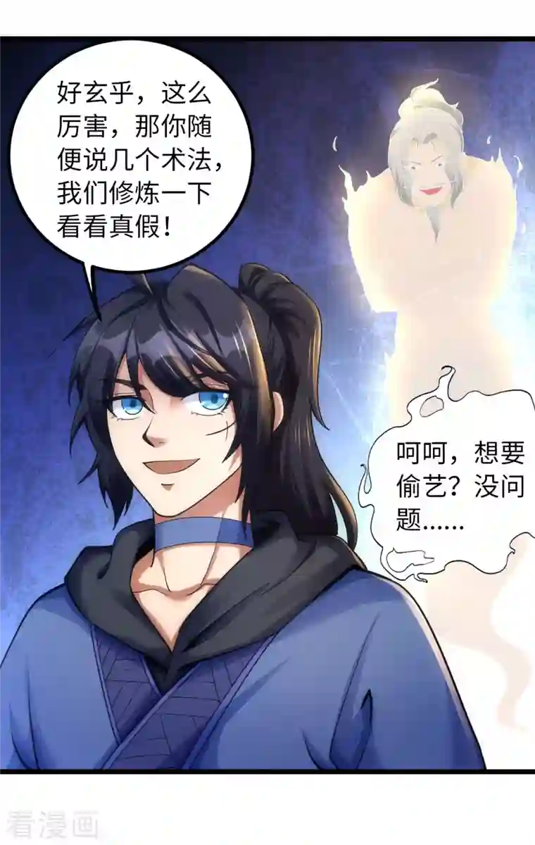 神经武林之盖世无双第70话