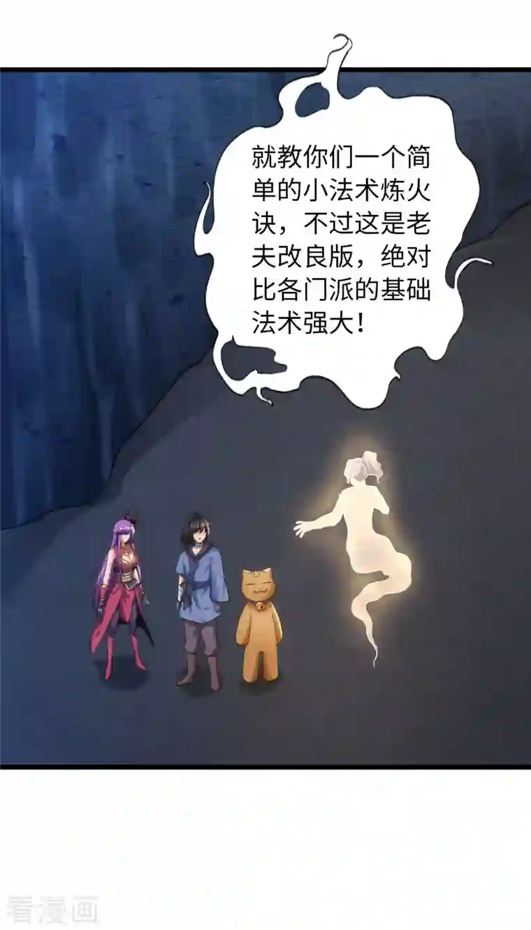 神经武林之盖世无双第70话