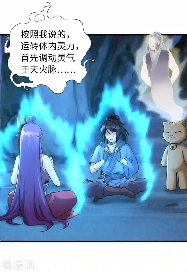 神经武林之盖世无双第70话