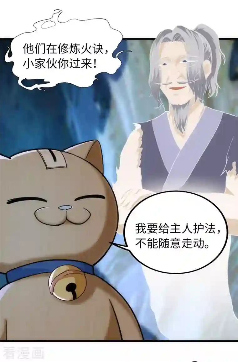 神经武林之盖世无双第70话