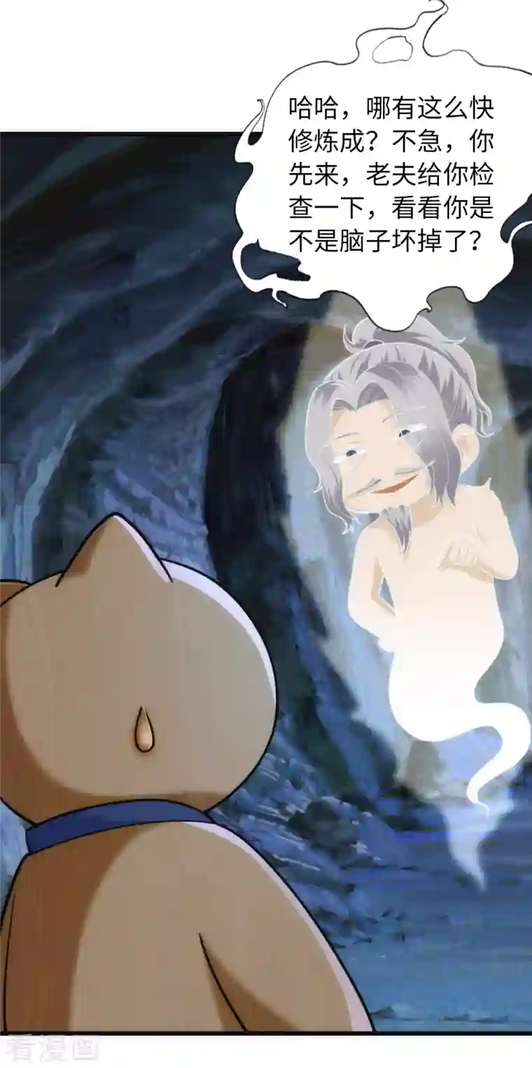 神经武林之盖世无双第70话