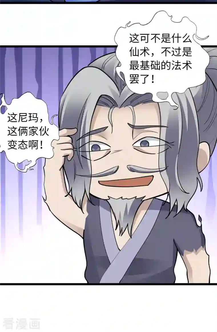 神经武林之盖世无双第70话