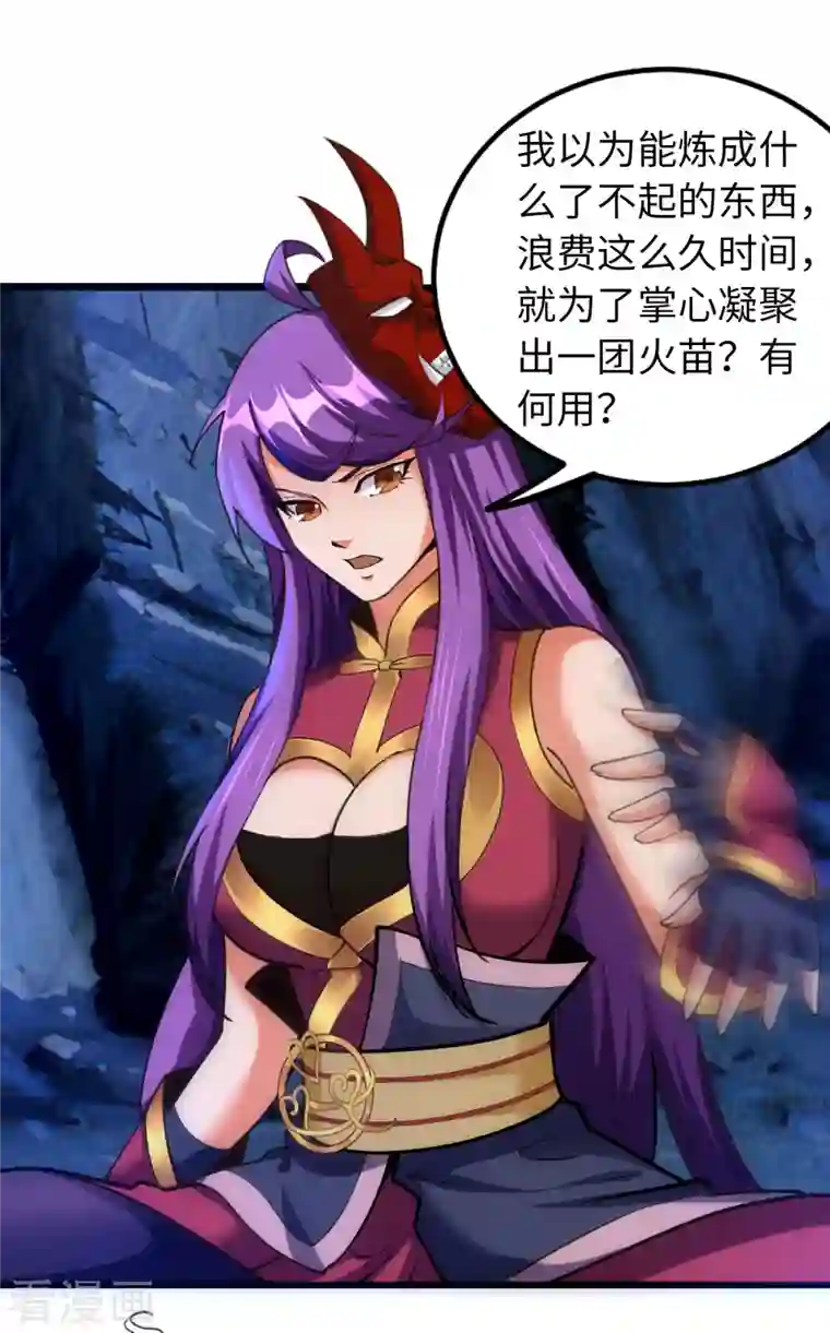 神经武林之盖世无双第70话