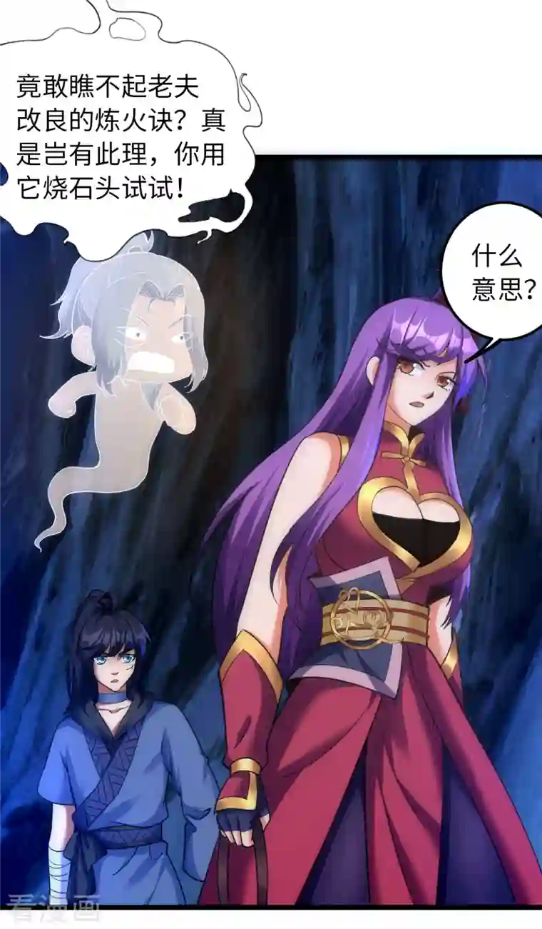 神经武林之盖世无双第70话