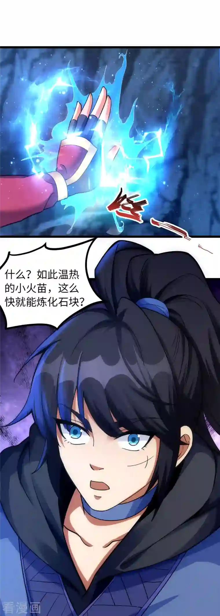 神经武林之盖世无双第70话