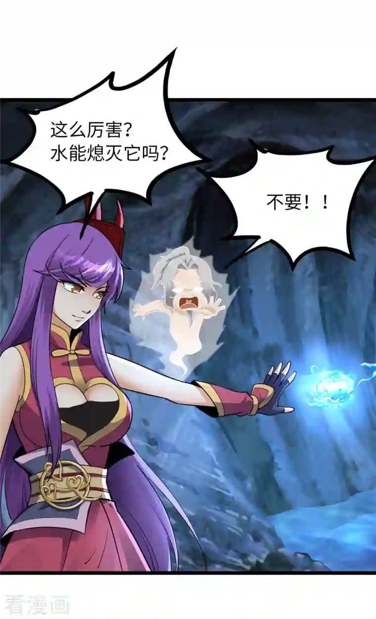 神经武林之盖世无双第70话