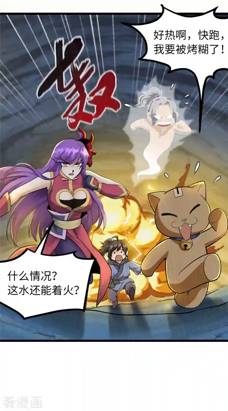 神经武林之盖世无双第70话