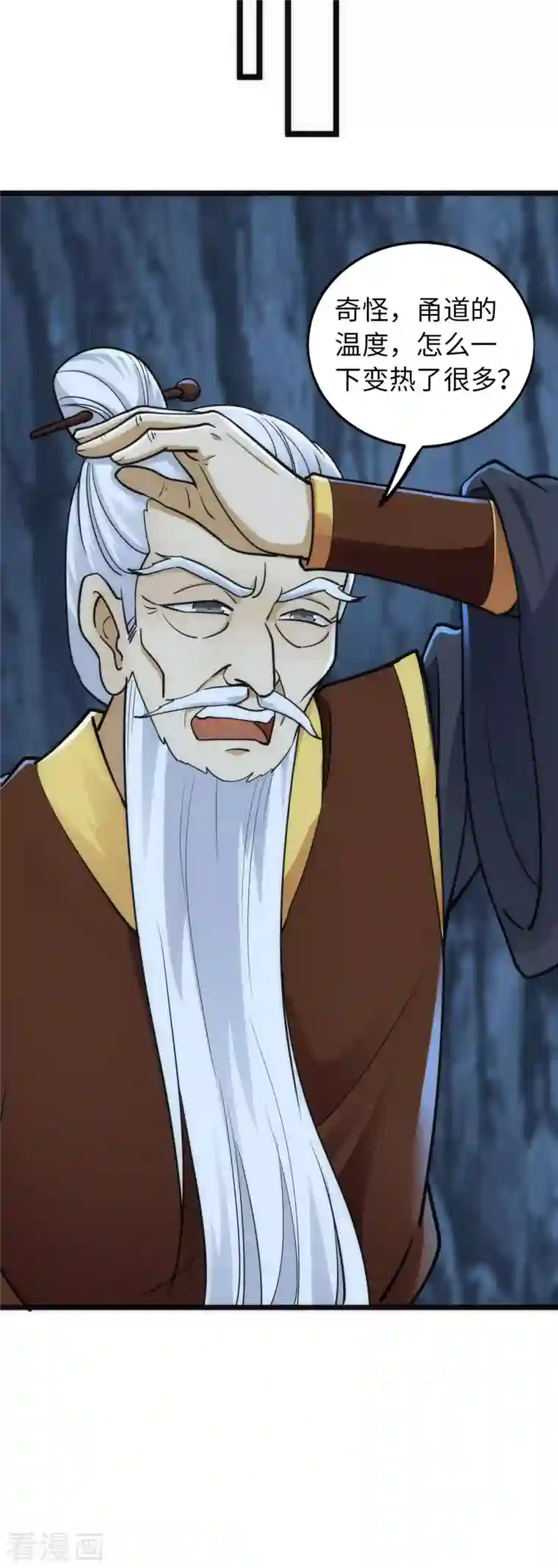 神经武林之盖世无双第70话