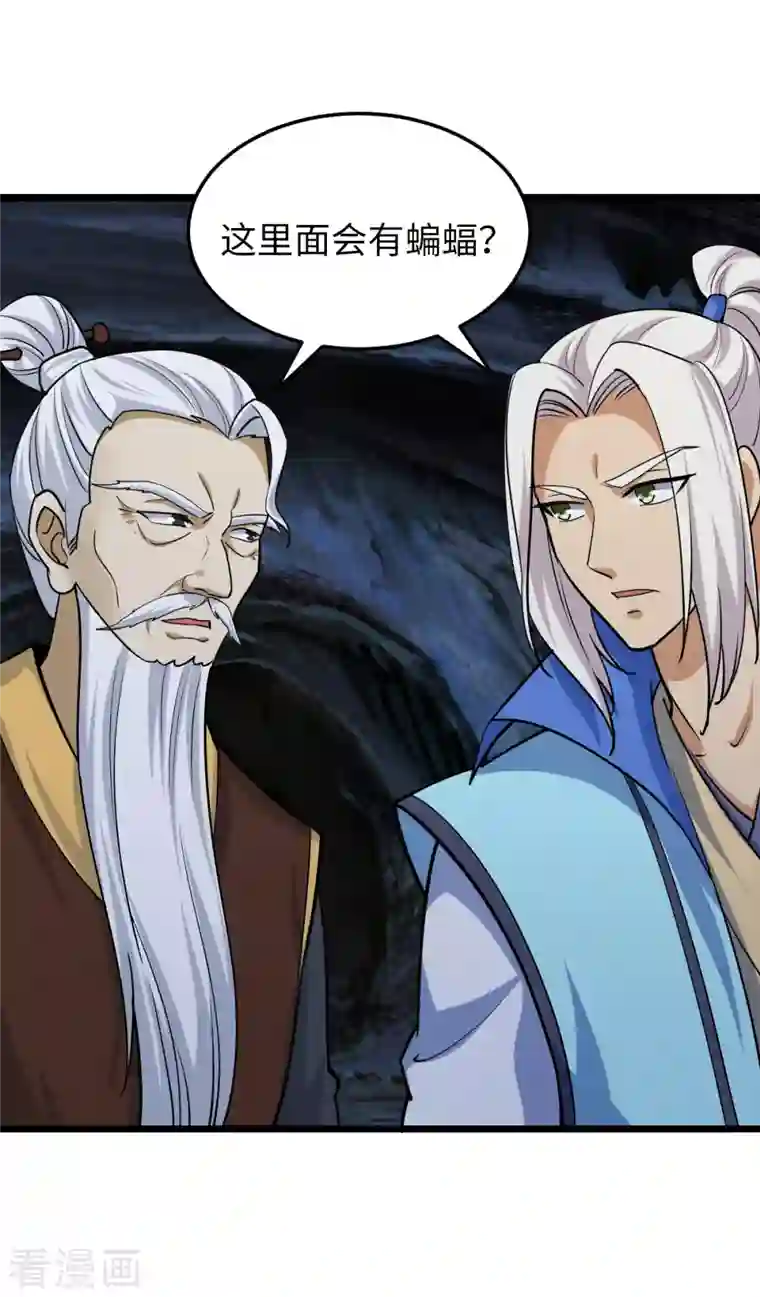 神经武林之盖世无双第70话