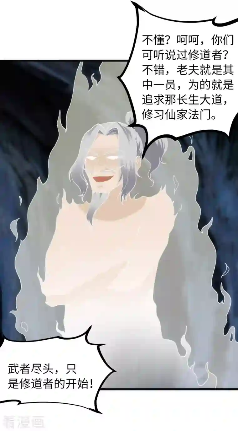 神经武林之盖世无双第70话