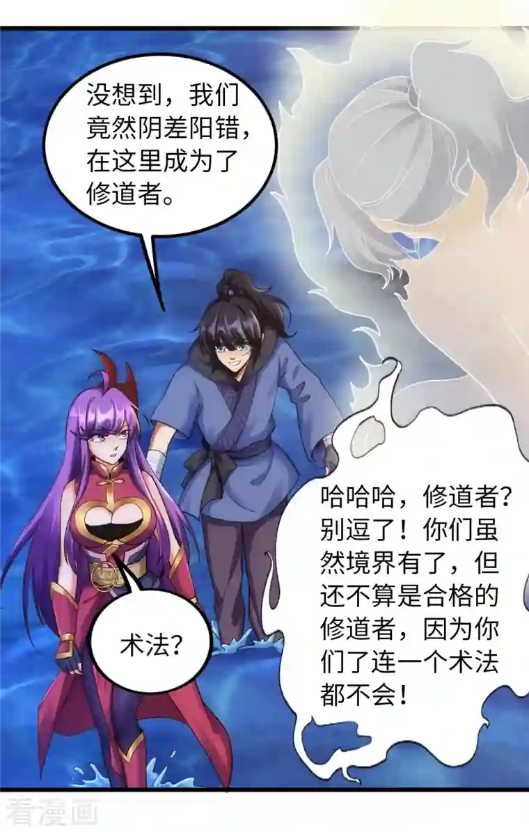 神经武林之盖世无双第70话