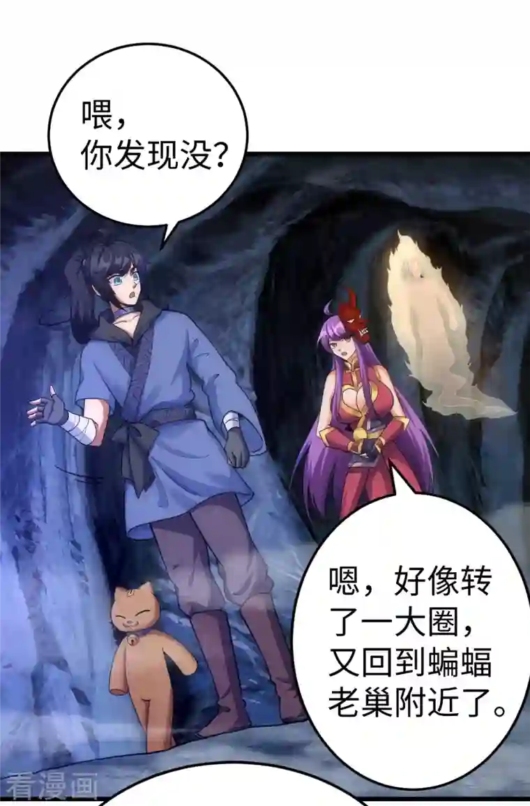 神经武林之盖世无双第71话