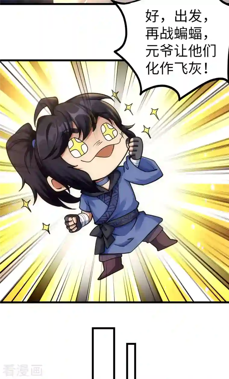 神经武林之盖世无双第71话