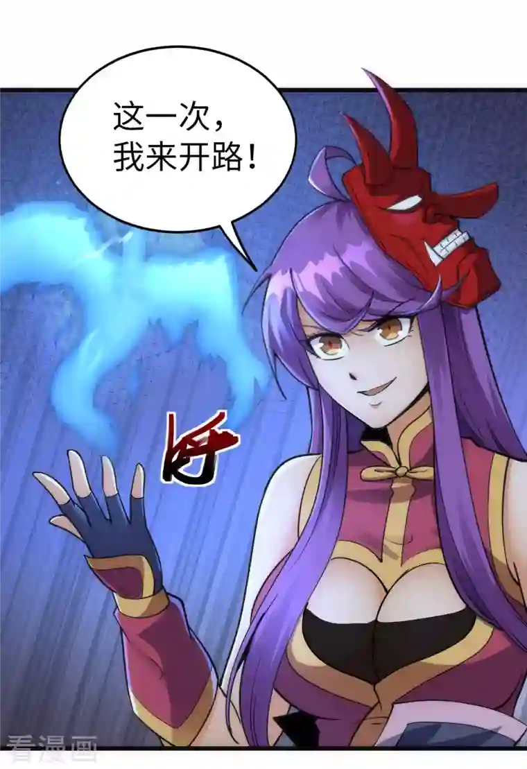 神经武林之盖世无双第71话