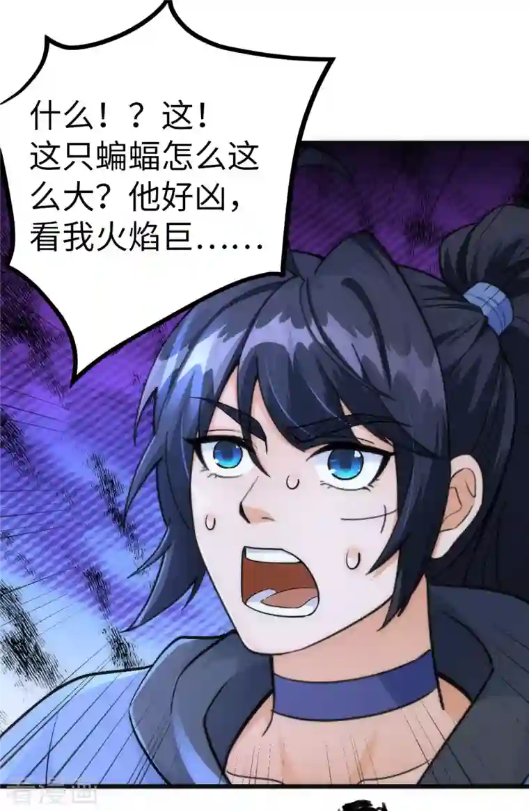 神经武林之盖世无双第71话