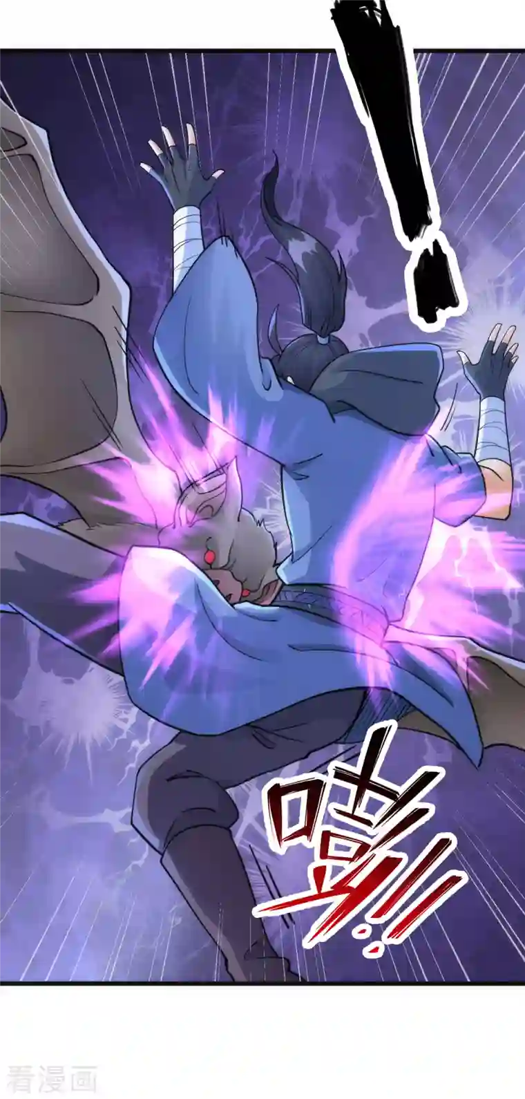 神经武林之盖世无双第71话