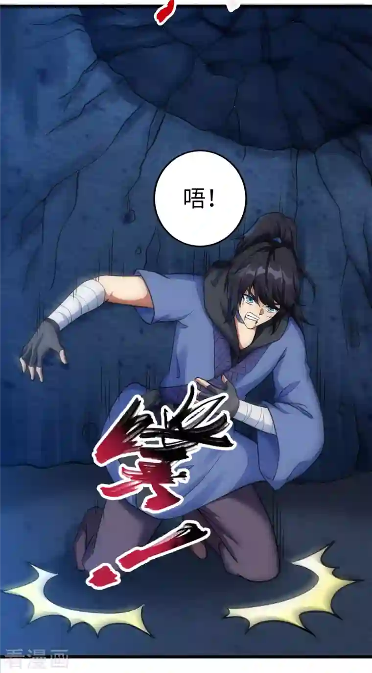 神经武林之盖世无双第71话