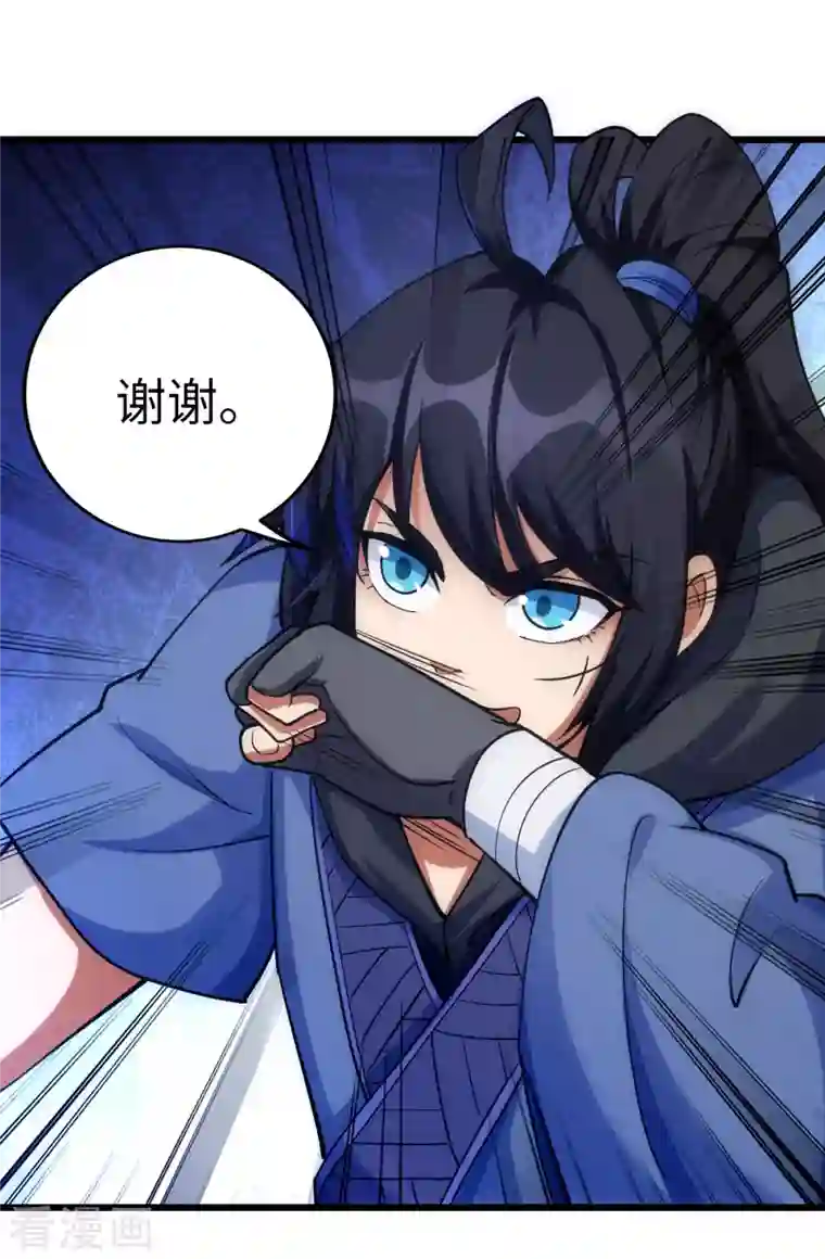 神经武林之盖世无双第71话