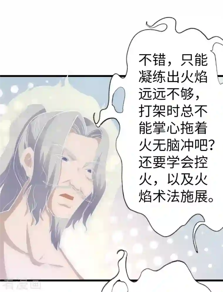 神经武林之盖世无双第71话