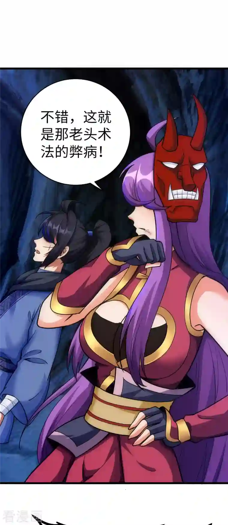 神经武林之盖世无双第71话