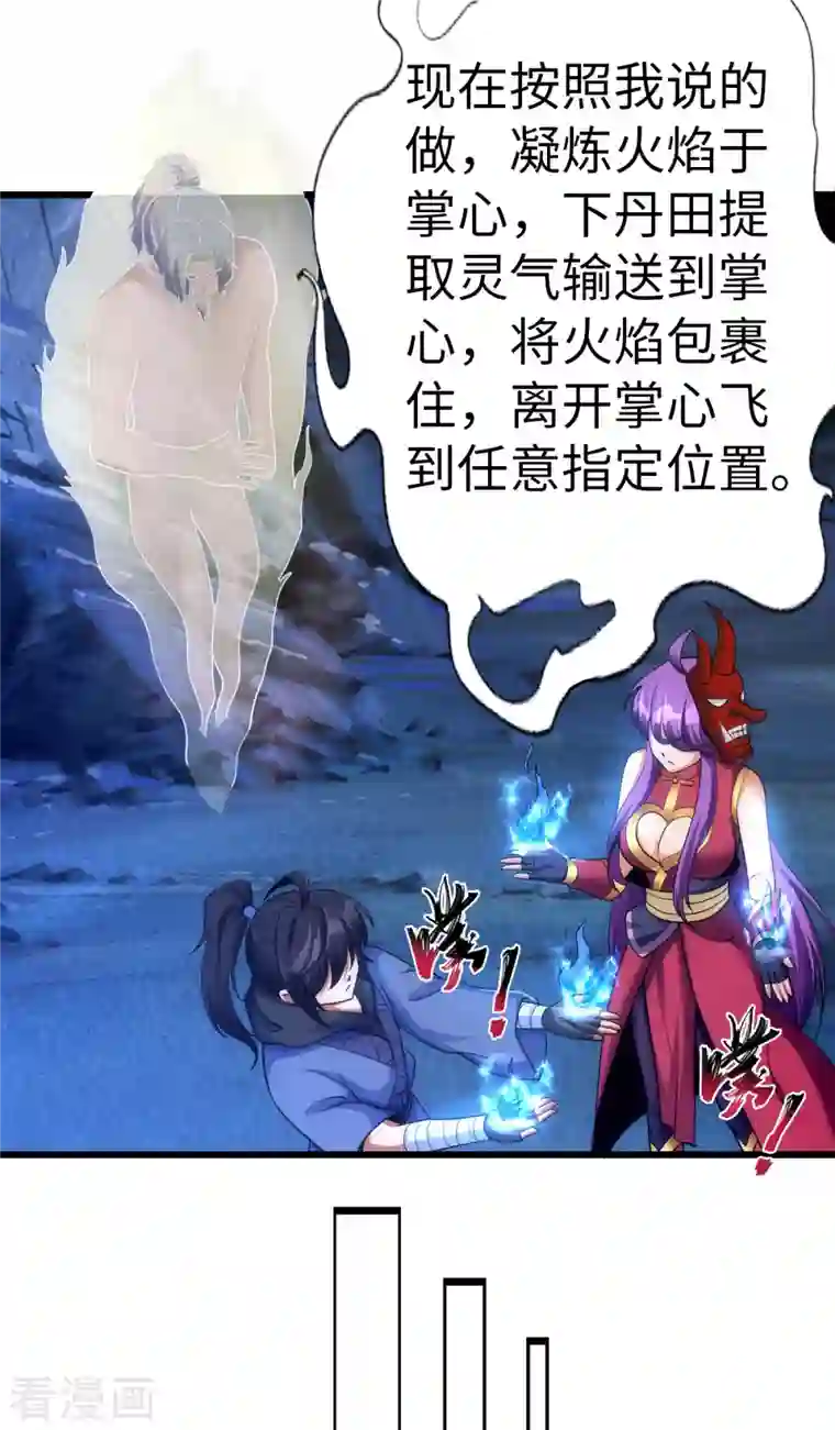 神经武林之盖世无双第71话