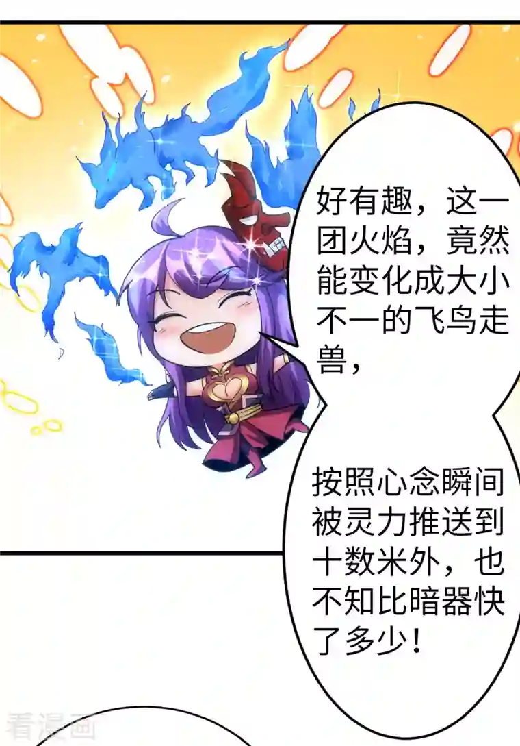 神经武林之盖世无双第71话