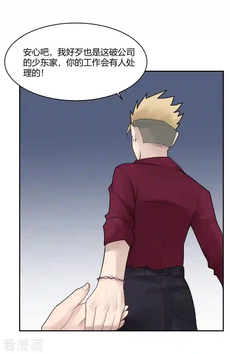 灵异人偶第34话 隐秘的大厦27