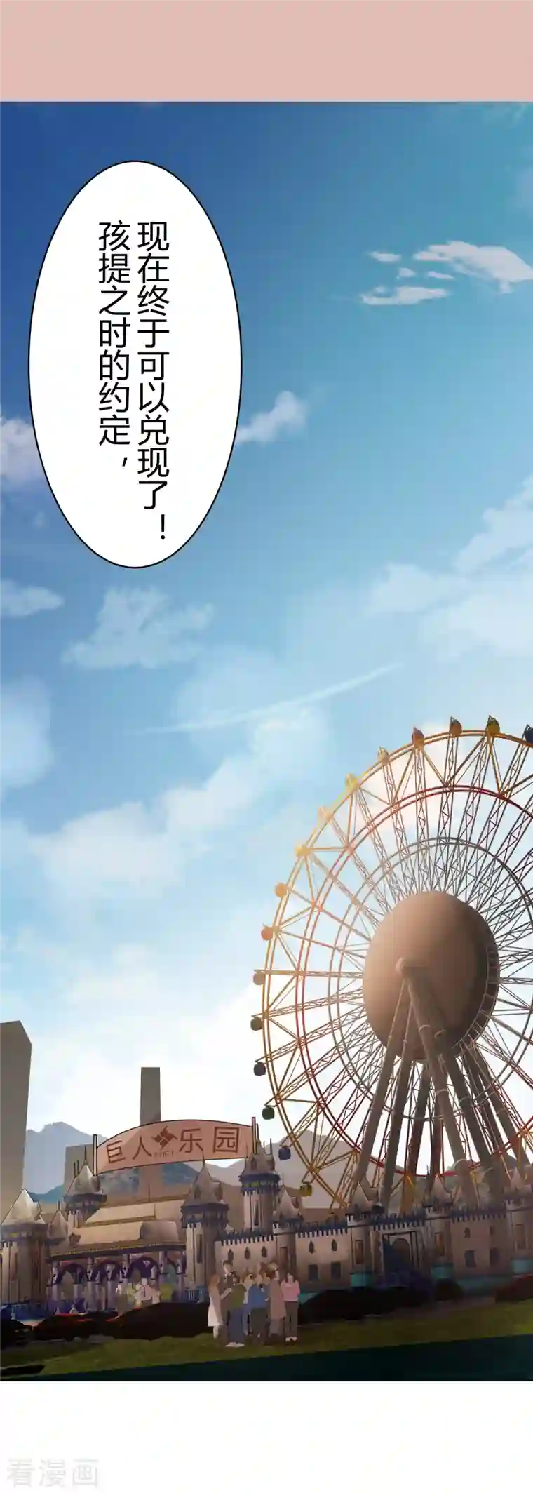 灵异人偶第34话 隐秘的大厦27