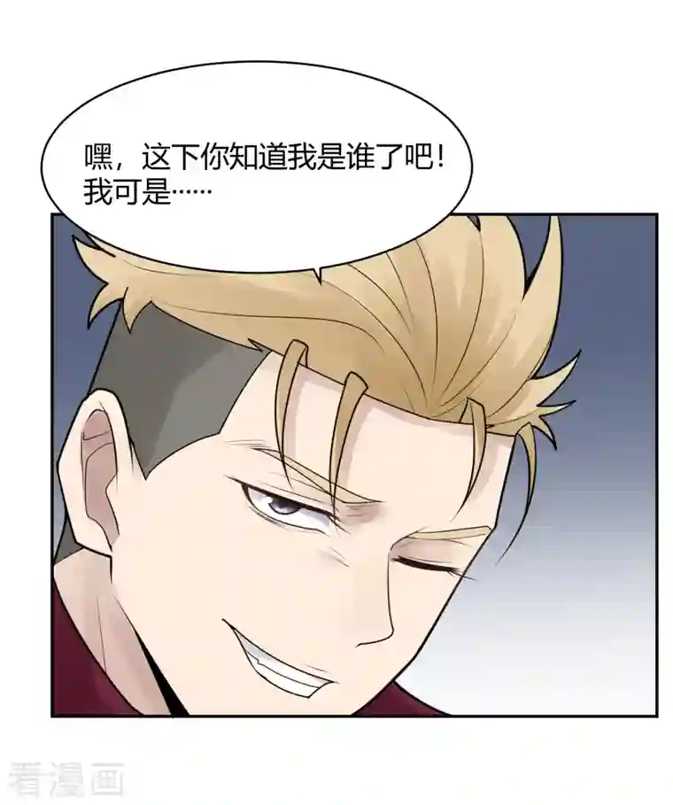 灵异人偶第34话 隐秘的大厦27