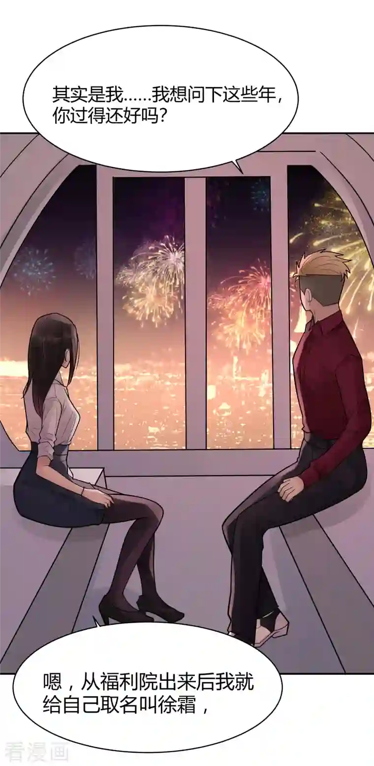 灵异人偶第34话 隐秘的大厦27