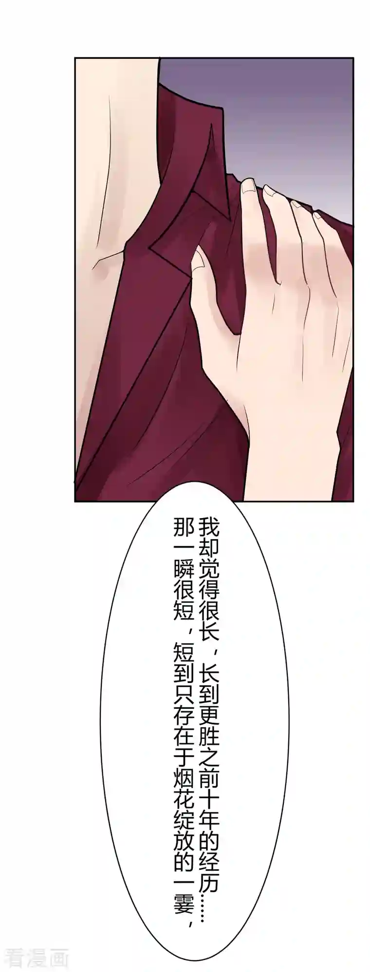 灵异人偶第34话 隐秘的大厦27