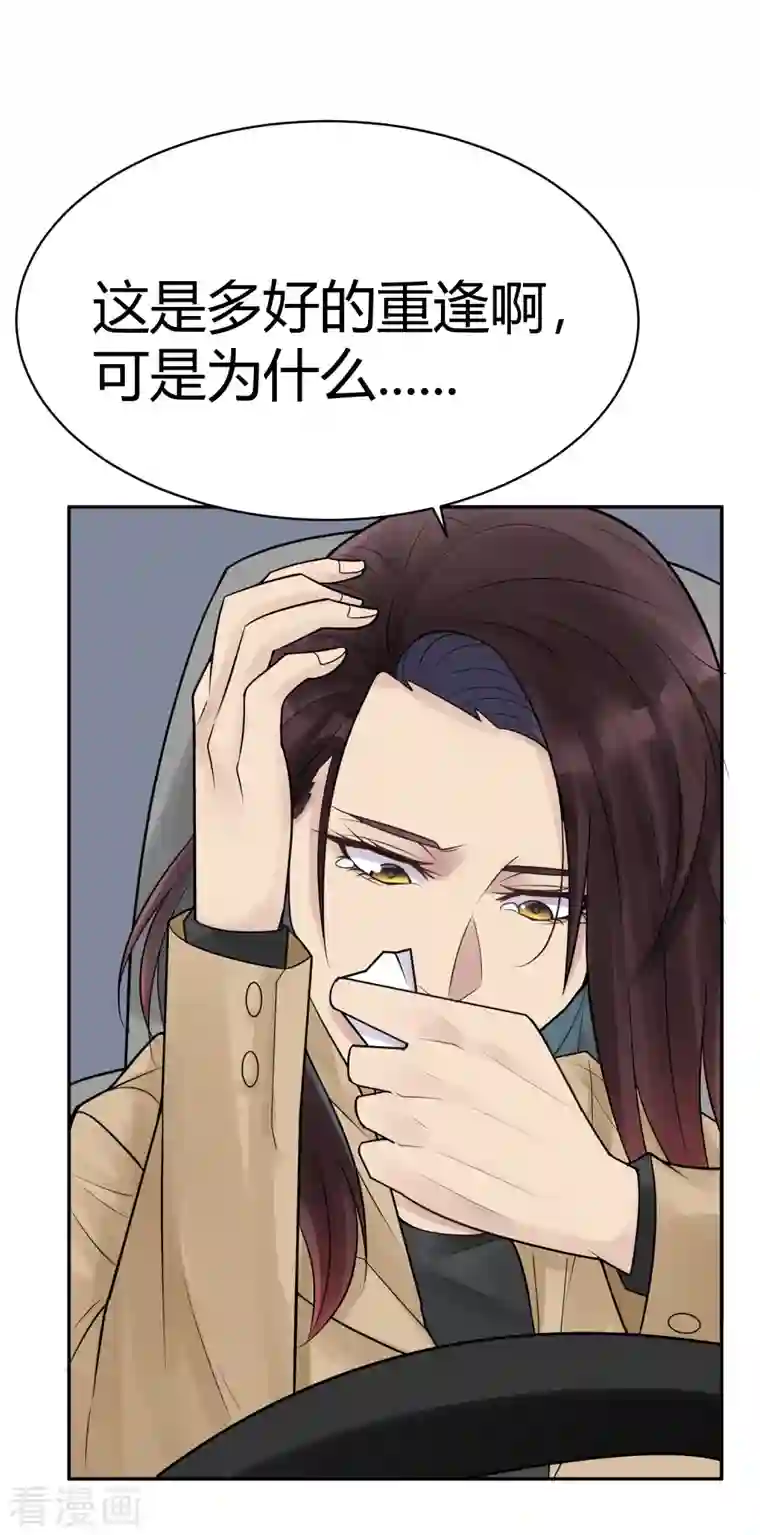 灵异人偶第34话 隐秘的大厦27