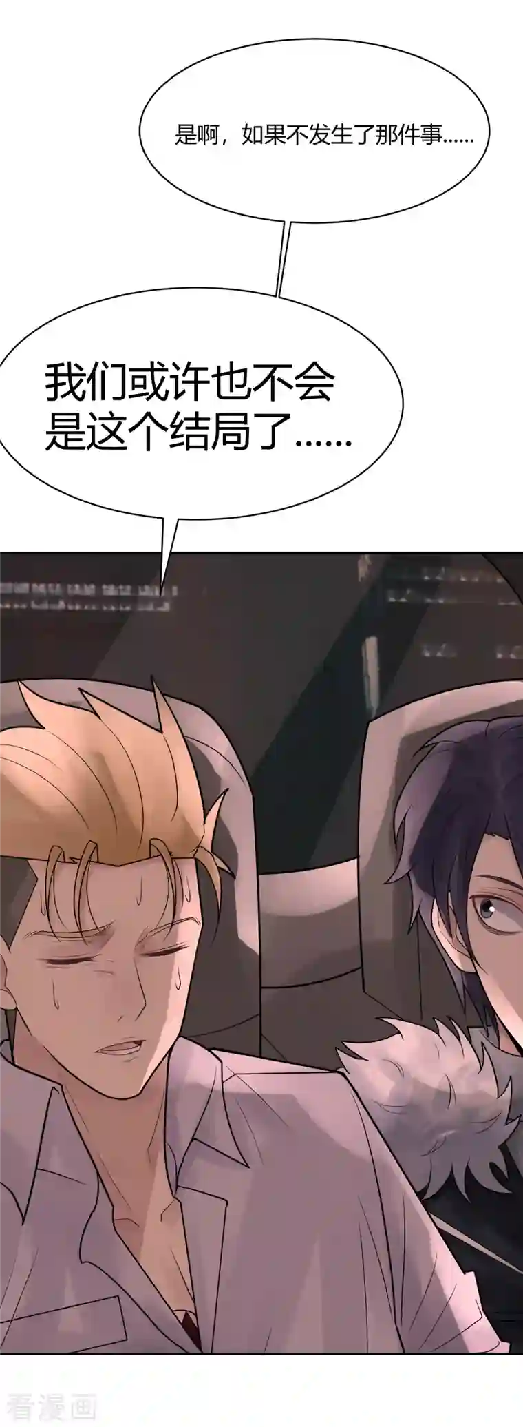 灵异人偶第34话 隐秘的大厦27