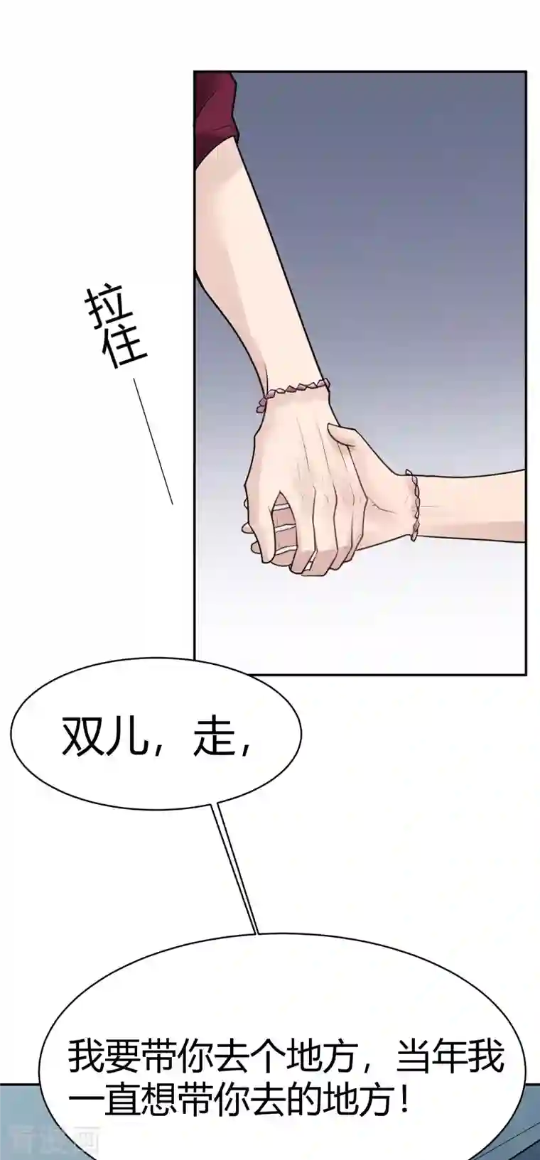 灵异人偶第34话 隐秘的大厦27