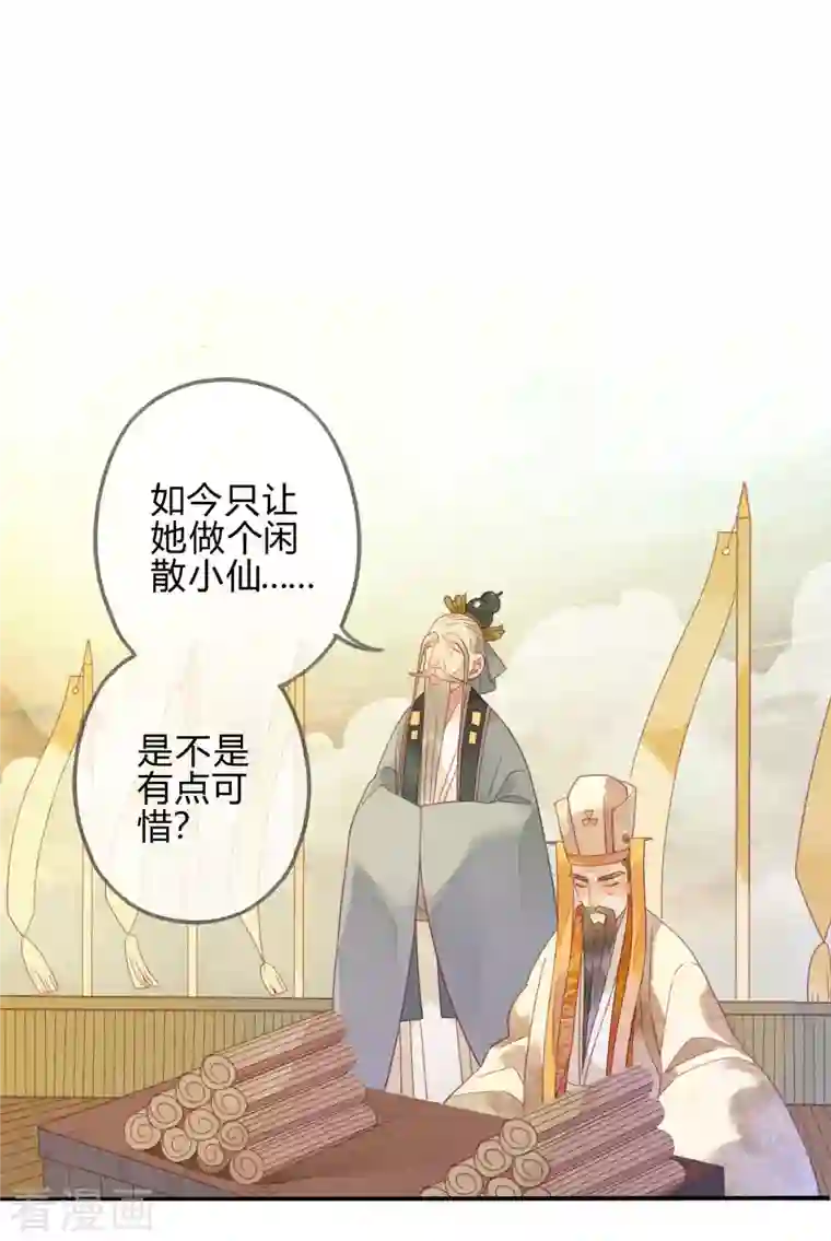 天恸璃泽殇第29话 琉璃泪：封印再被加固