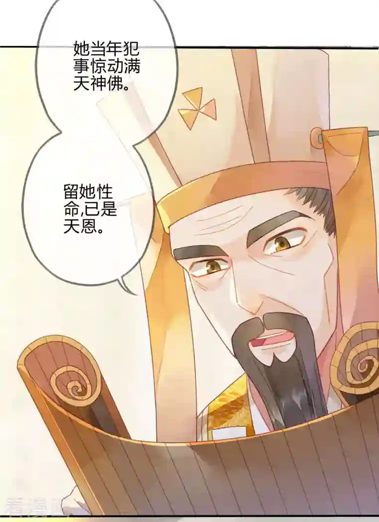 天恸璃泽殇第29话 琉璃泪：封印再被加固