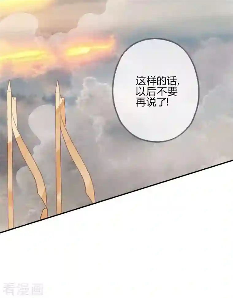 天恸璃泽殇第29话 琉璃泪：封印再被加固